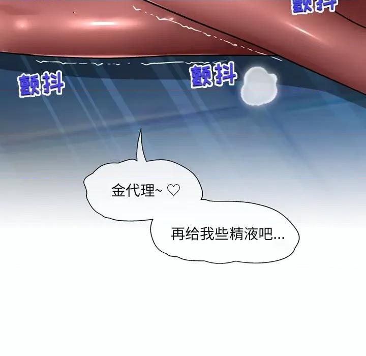 上司的尾巴摸不得 上司的尾巴摸不得-第 12 话 第62页