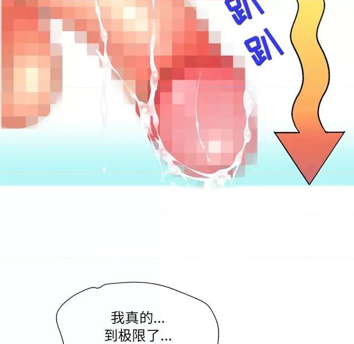 上司的尾巴摸不得 上司的尾巴摸不得-第 12 话 第64页