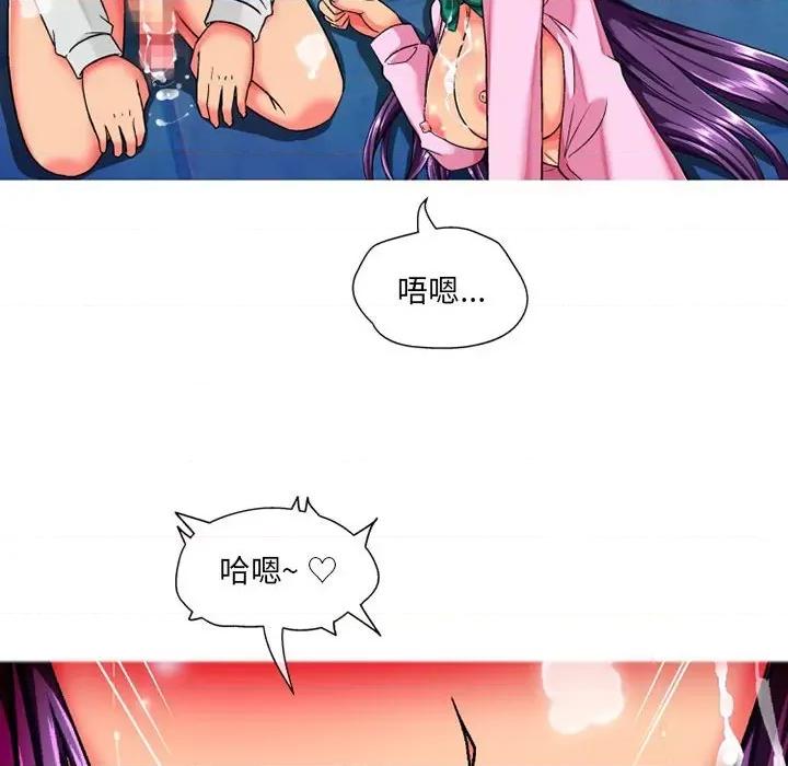 上司的尾巴摸不得 上司的尾巴摸不得-第 12 话 第66页