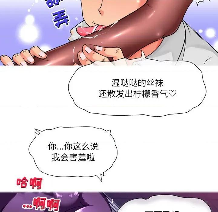 上司的尾巴摸不得 上司的尾巴摸不得-第 12 话 第82页