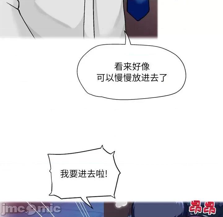 上司的尾巴摸不得 上司的尾巴摸不得-第 12 话 第100页