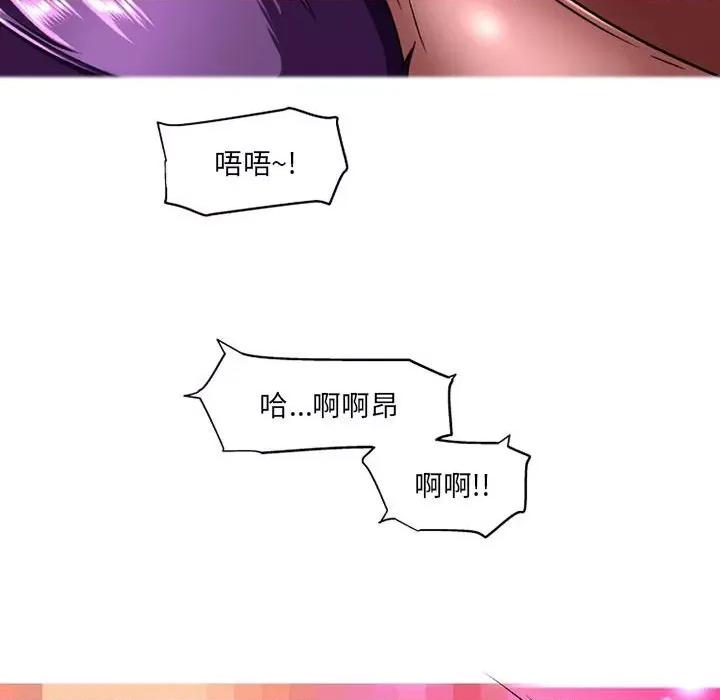 上司的尾巴摸不得 上司的尾巴摸不得-第 12 话 第104页
