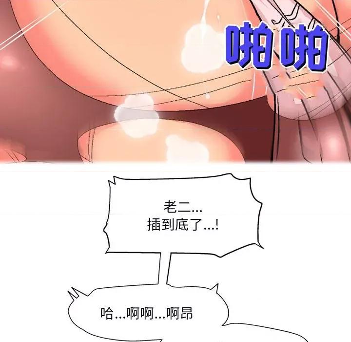 上司的尾巴摸不得 上司的尾巴摸不得-第 12 话 第118页