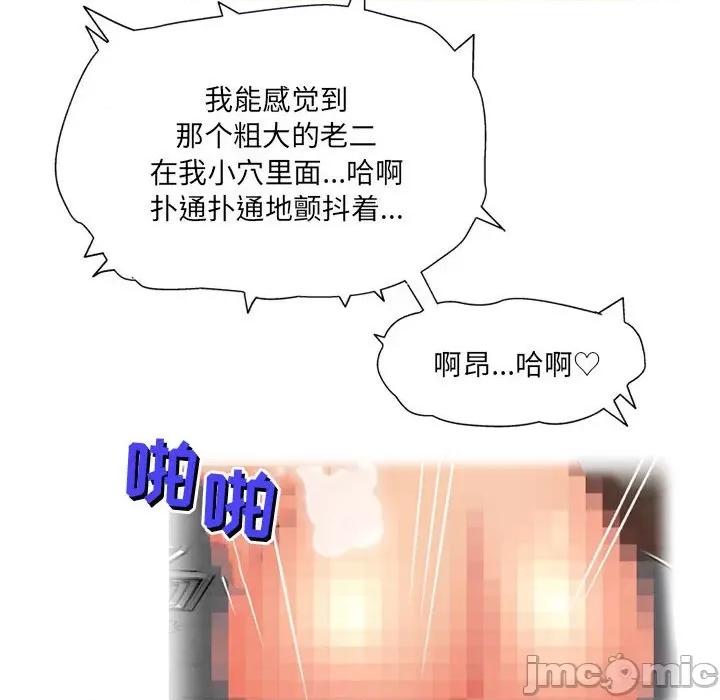 上司的尾巴摸不得 上司的尾巴摸不得-第 12 话 第120页