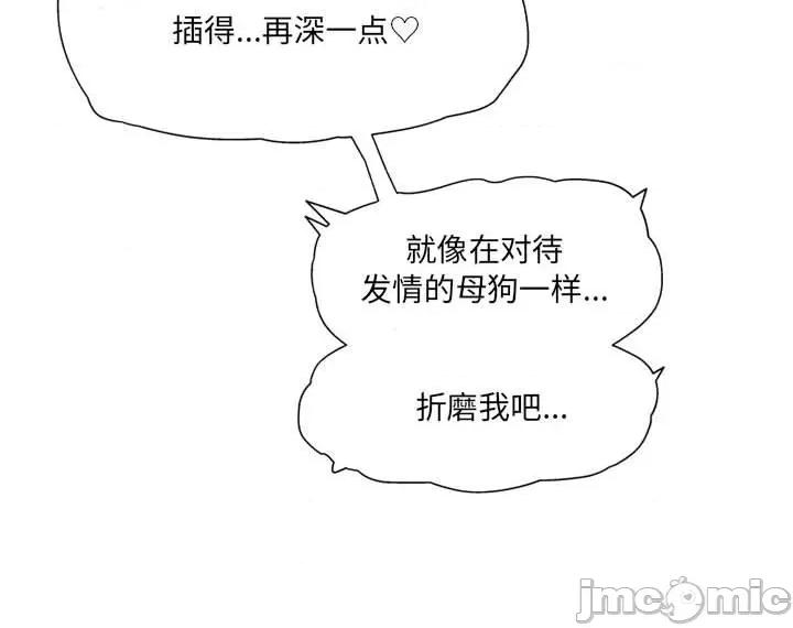 上司的尾巴摸不得 上司的尾巴摸不得-第 12 话 第130页