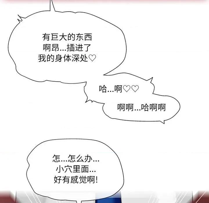 上司的尾巴摸不得 上司的尾巴摸不得-第 13 话 第8页