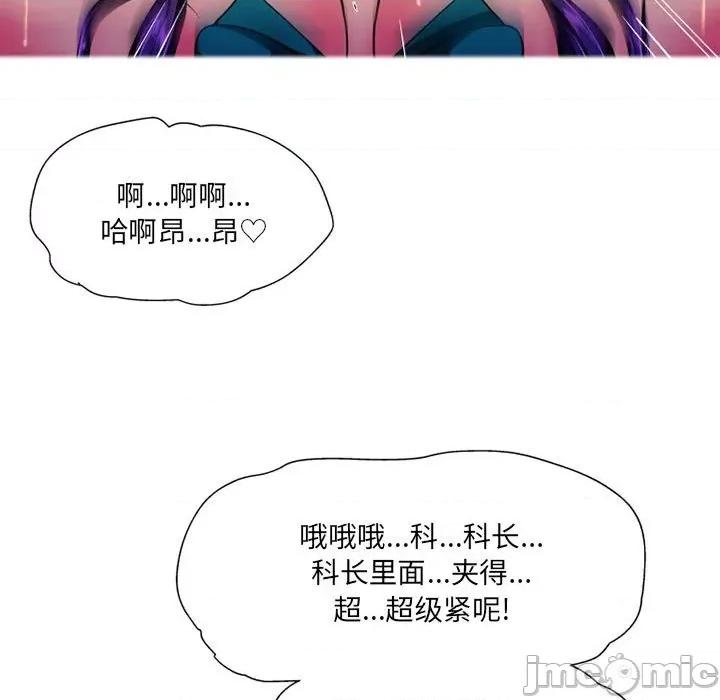 上司的尾巴摸不得 上司的尾巴摸不得-第 13 话 第10页