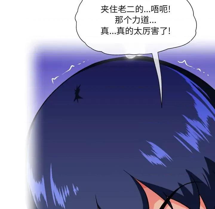 上司的尾巴摸不得 上司的尾巴摸不得-第 13 话 第11页