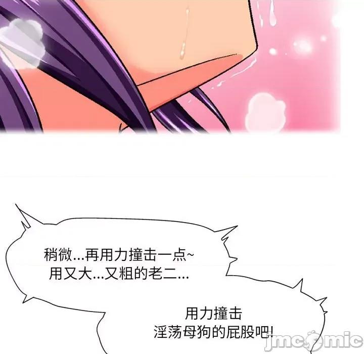 上司的尾巴摸不得 上司的尾巴摸不得-第 13 话 第15页