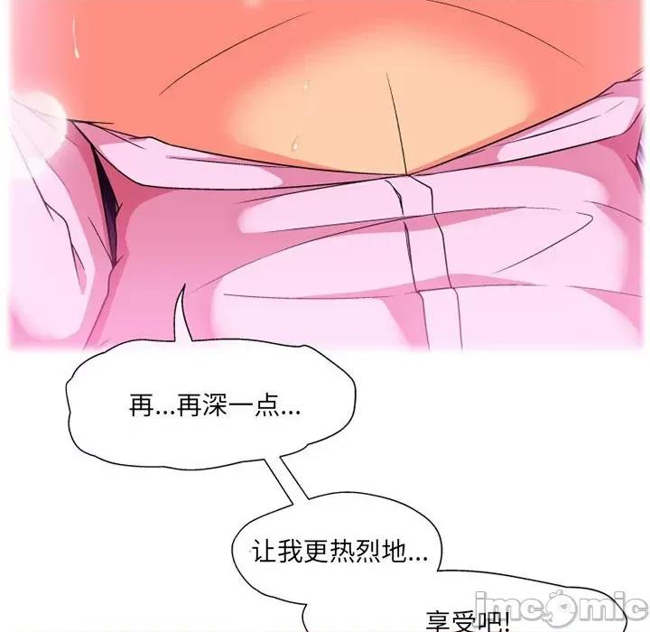 上司的尾巴摸不得 上司的尾巴摸不得-第 13 话 第20页