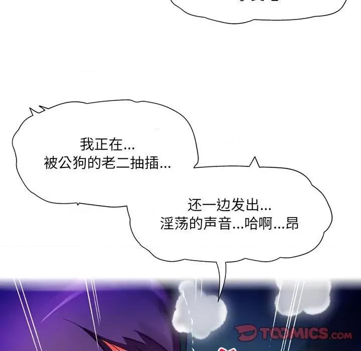 上司的尾巴摸不得 上司的尾巴摸不得-第 13 话 第21页