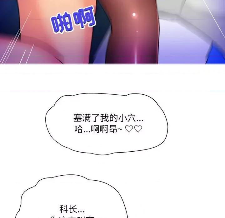 上司的尾巴摸不得 上司的尾巴摸不得-第 13 话 第24页