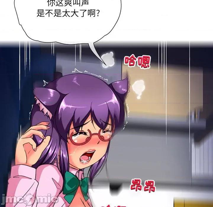 上司的尾巴摸不得 上司的尾巴摸不得-第 13 话 第25页