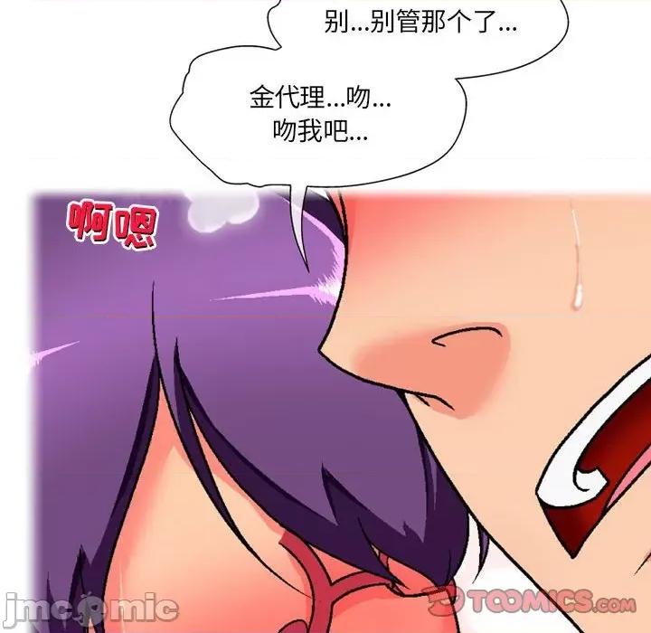 上司的尾巴摸不得 上司的尾巴摸不得-第 13 话 第30页