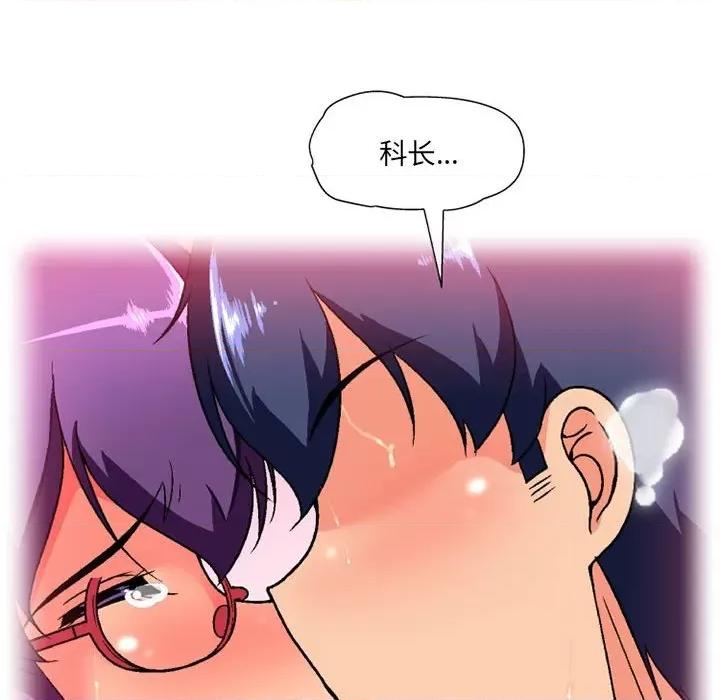 上司的尾巴摸不得 上司的尾巴摸不得-第 13 话 第32页