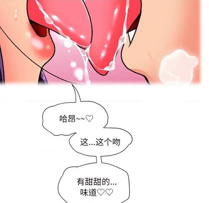 上司的尾巴摸不得 上司的尾巴摸不得-第 13 话 第36页