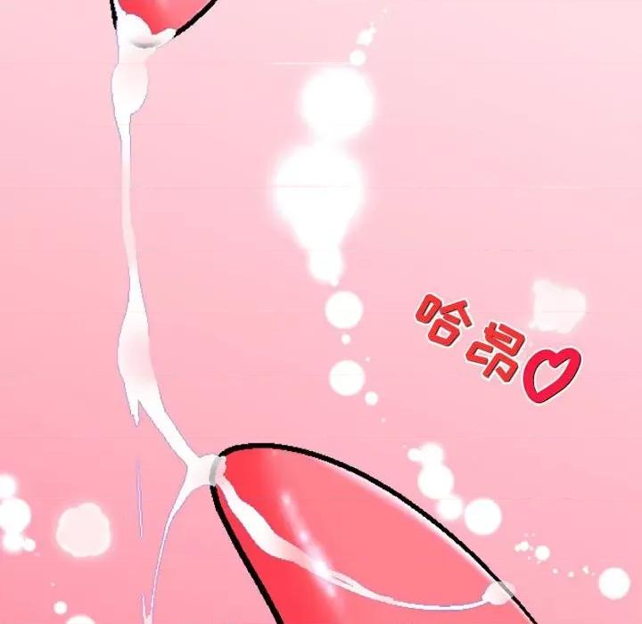 上司的尾巴摸不得 上司的尾巴摸不得-第 13 话 第43页