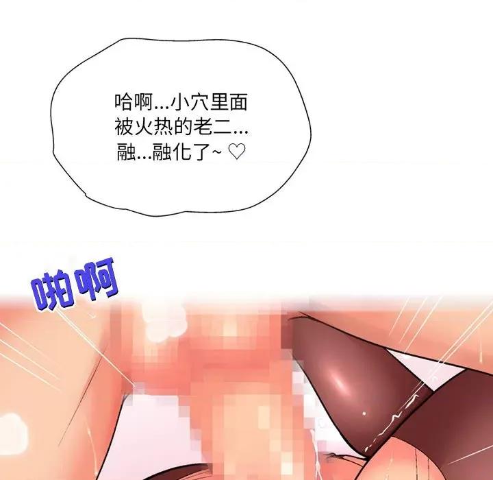 上司的尾巴摸不得 上司的尾巴摸不得-第 13 话 第47页