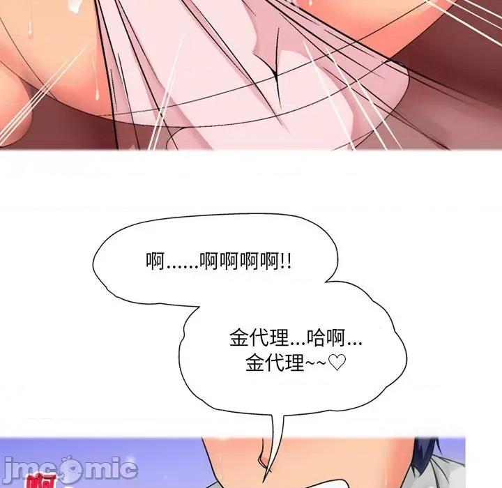 上司的尾巴摸不得 上司的尾巴摸不得-第 13 话 第50页