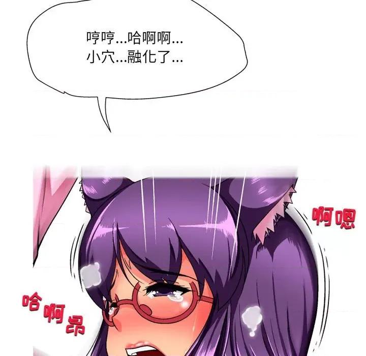 上司的尾巴摸不得 上司的尾巴摸不得-第 13 话 第53页