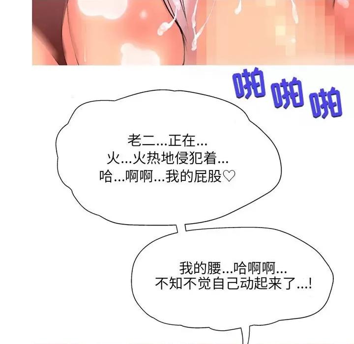 上司的尾巴摸不得 上司的尾巴摸不得-第 13 话 第56页