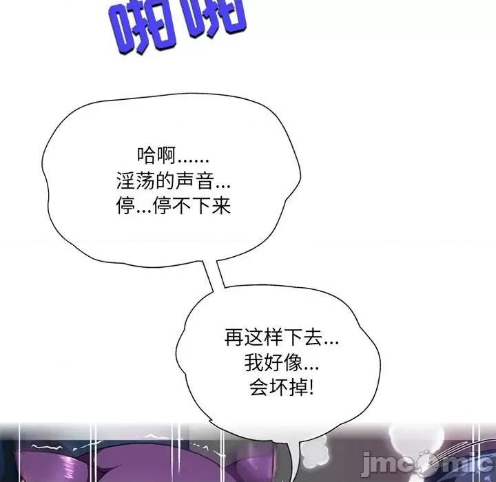 上司的尾巴摸不得 上司的尾巴摸不得-第 13 话 第60页