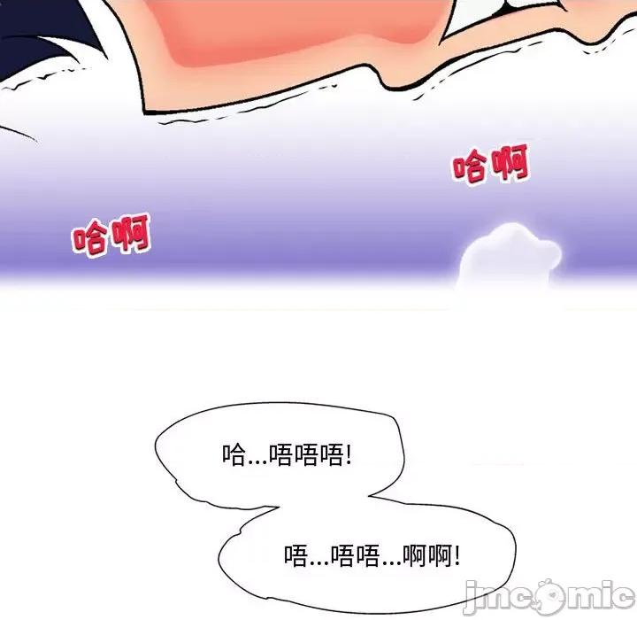 上司的尾巴摸不得 上司的尾巴摸不得-第 13 话 第65页