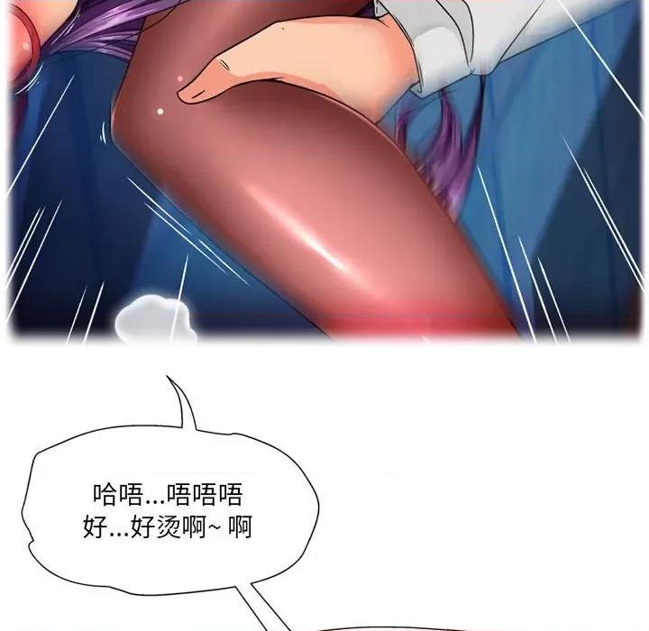 上司的尾巴摸不得 上司的尾巴摸不得-第 13 话 第68页
