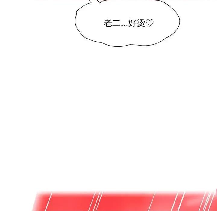上司的尾巴摸不得 上司的尾巴摸不得-第 13 话 第69页