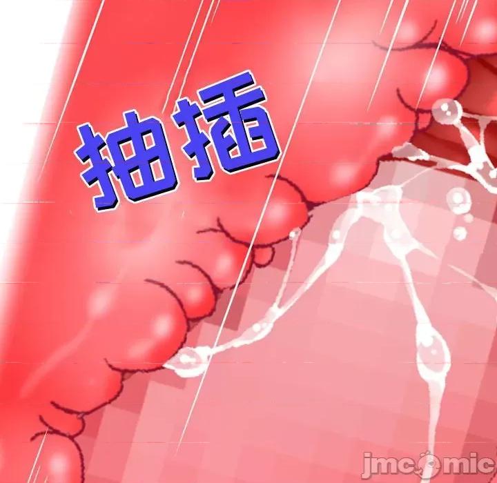上司的尾巴摸不得 上司的尾巴摸不得-第 13 话 第70页