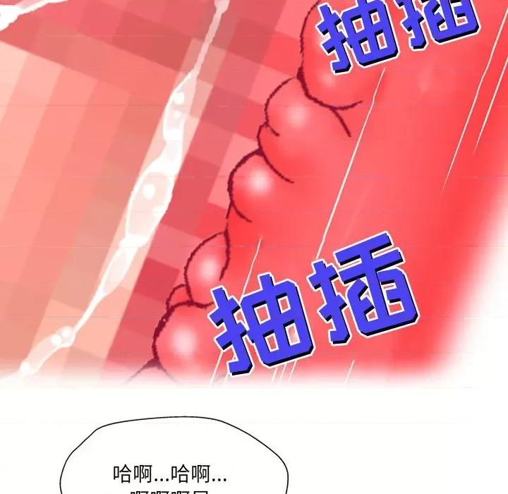 上司的尾巴摸不得 上司的尾巴摸不得-第 13 话 第72页
