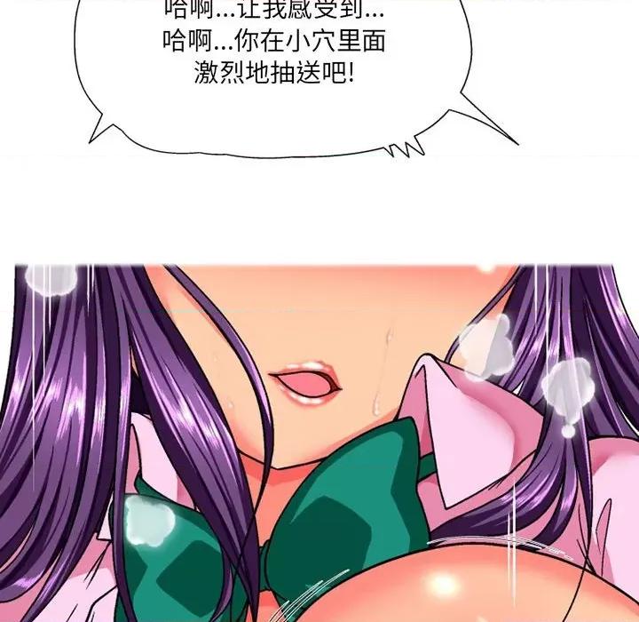 上司的尾巴摸不得 上司的尾巴摸不得-第 13 话 第78页