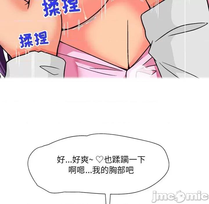 上司的尾巴摸不得 上司的尾巴摸不得-第 13 话 第80页