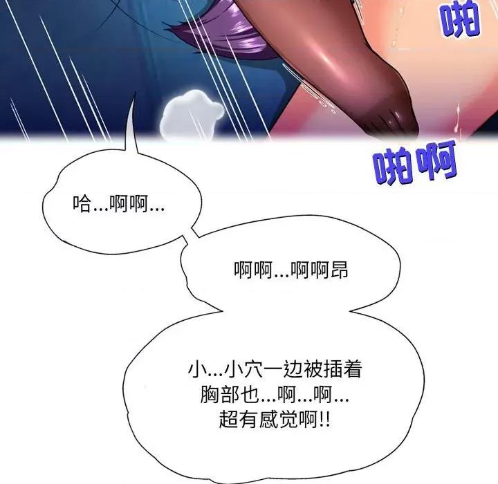 上司的尾巴摸不得 上司的尾巴摸不得-第 13 话 第83页