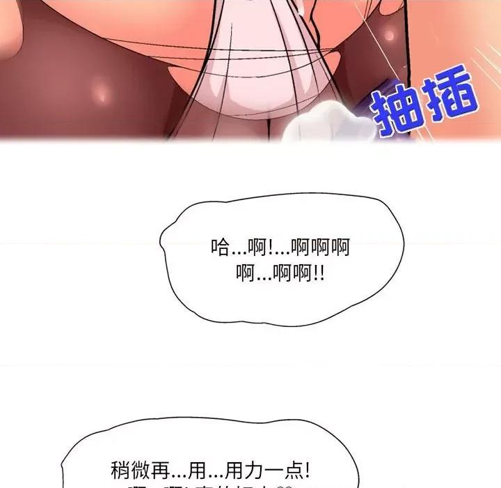 上司的尾巴摸不得 上司的尾巴摸不得-第 13 话 第86页