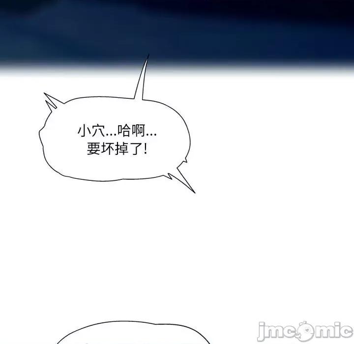 上司的尾巴摸不得 上司的尾巴摸不得-第 13 话 第100页
