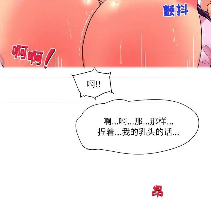 上司的尾巴摸不得 上司的尾巴摸不得-第 13 话 第106页