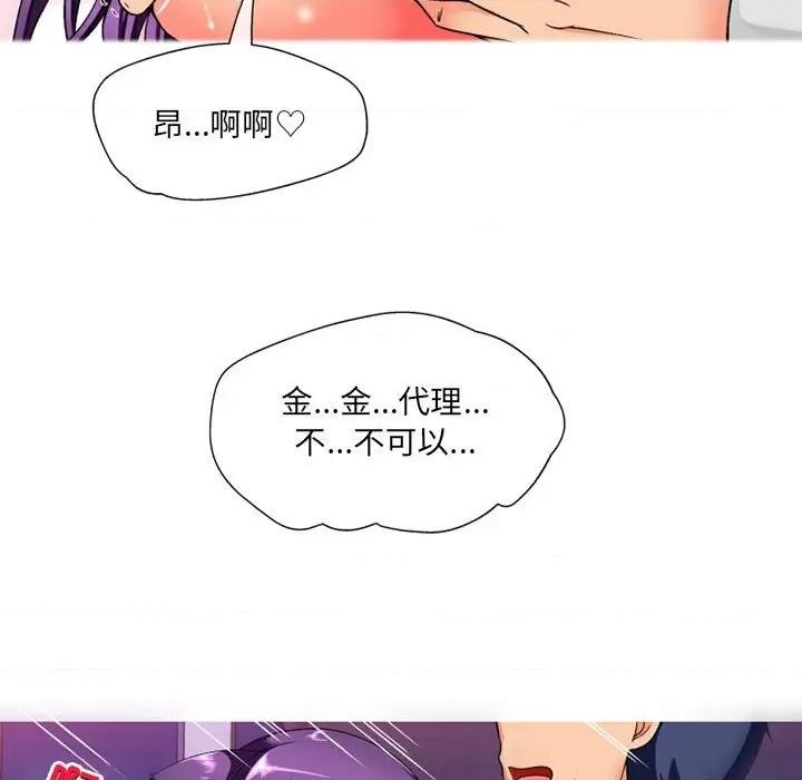 上司的尾巴摸不得 上司的尾巴摸不得-第 13 话 第108页