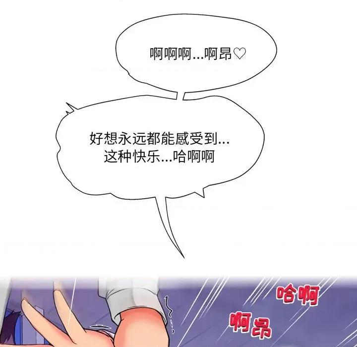 上司的尾巴摸不得 上司的尾巴摸不得-第 13 话 第117页