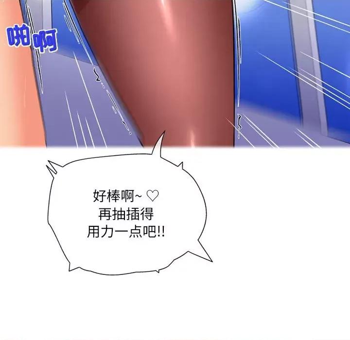上司的尾巴摸不得 上司的尾巴摸不得-第 13 话 第119页