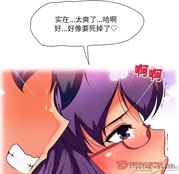 上司的尾巴摸不得 上司的尾巴摸不得-第 13 话 第120页