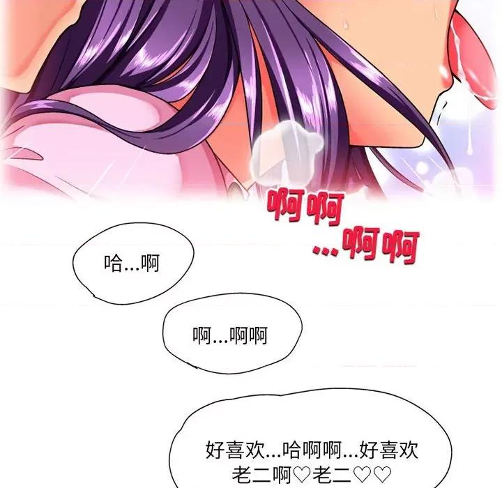 上司的尾巴摸不得 上司的尾巴摸不得-第 13 话 第121页