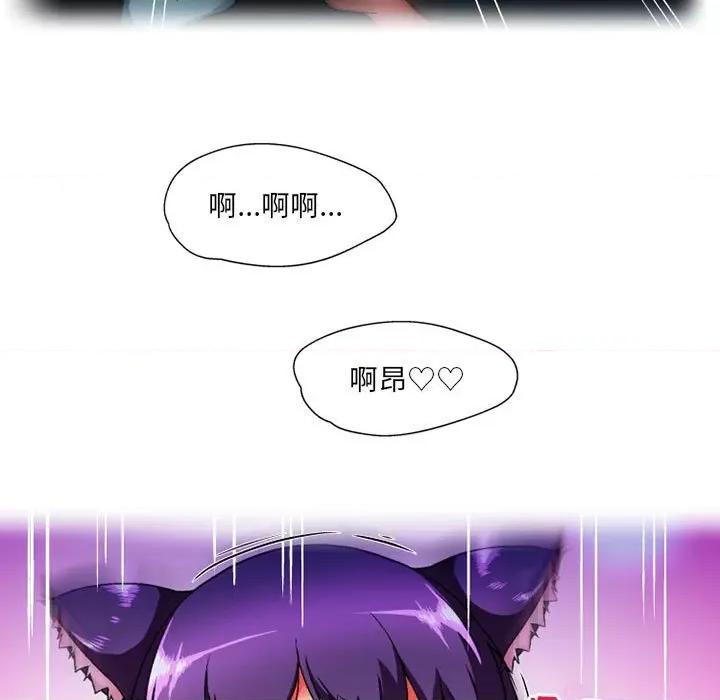 上司的尾巴摸不得 上司的尾巴摸不得-第 13 话 第124页