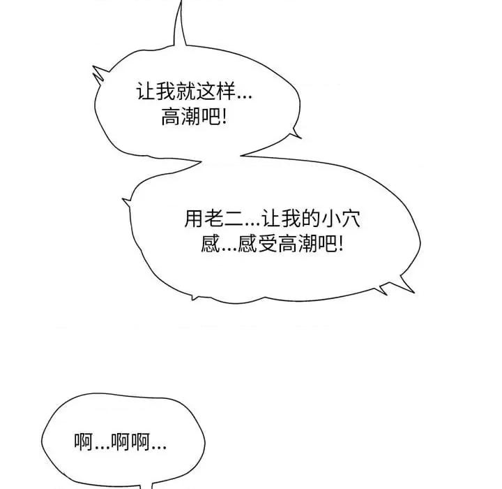 上司的尾巴摸不得 上司的尾巴摸不得-第 13 话 第127页