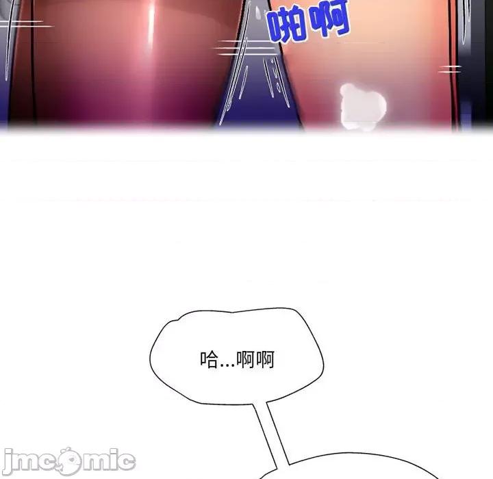 上司的尾巴摸不得 上司的尾巴摸不得-第 13 话 第130页