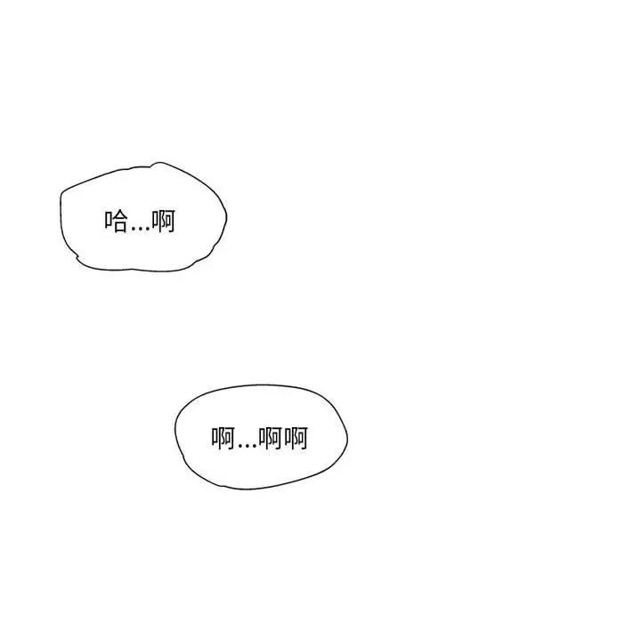 上司的尾巴摸不得 上司的尾巴摸不得-第 13 话 第137页