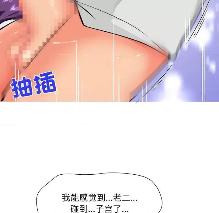 上司的尾巴摸不得 上司的尾巴摸不得-第 13 话 第142页