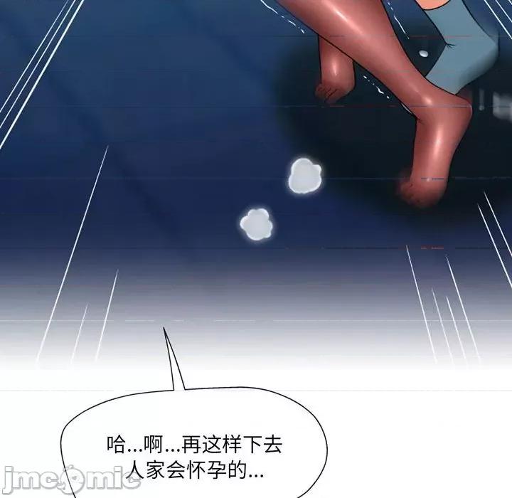 上司的尾巴摸不得 上司的尾巴摸不得-第 13 话 第145页