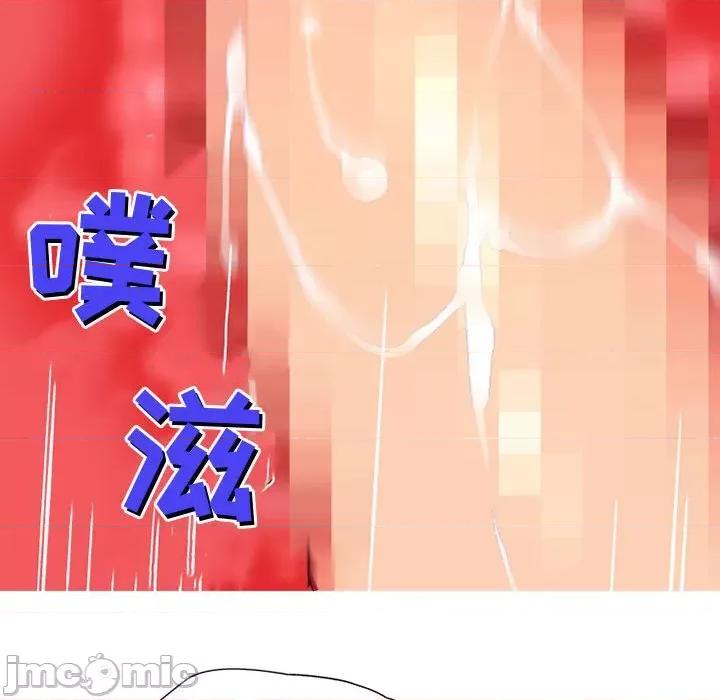 上司的尾巴摸不得 上司的尾巴摸不得-第 13 话 第150页