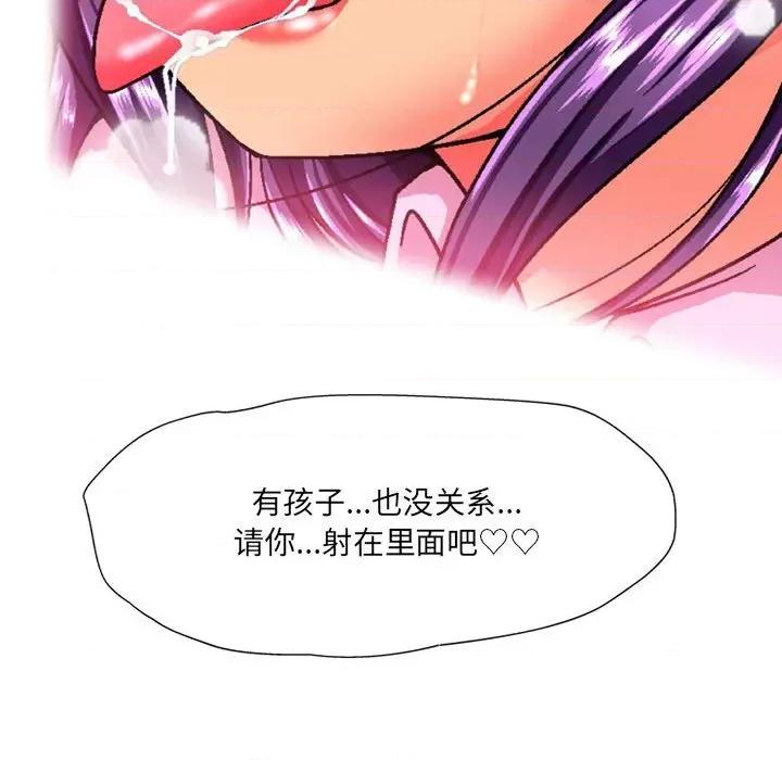 上司的尾巴摸不得 上司的尾巴摸不得-第 13 话 第159页